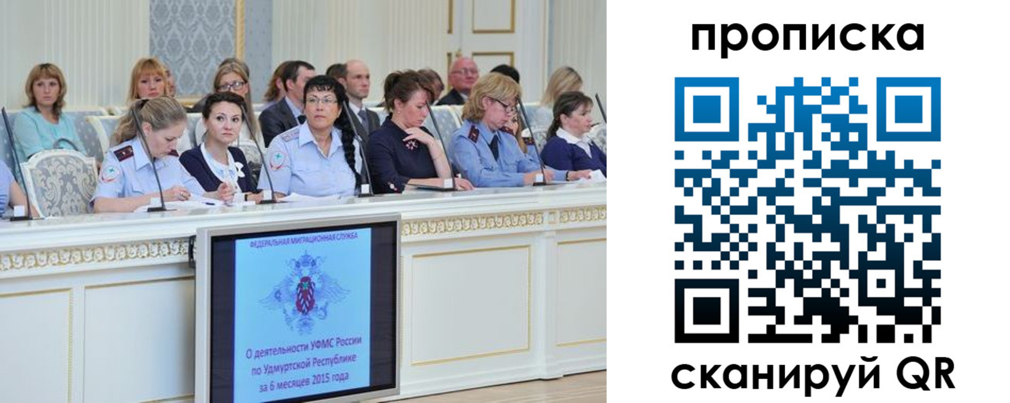 прописка для работы в Фролово