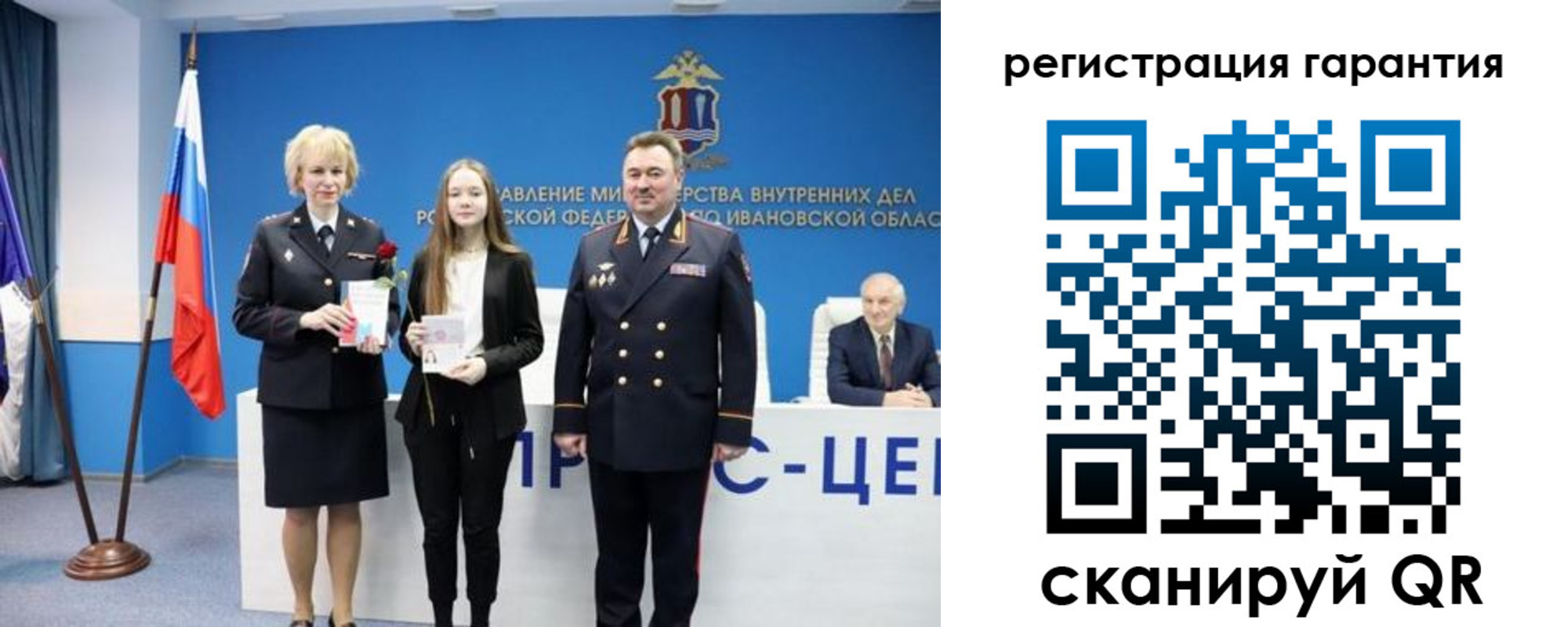 прописка в Фролово