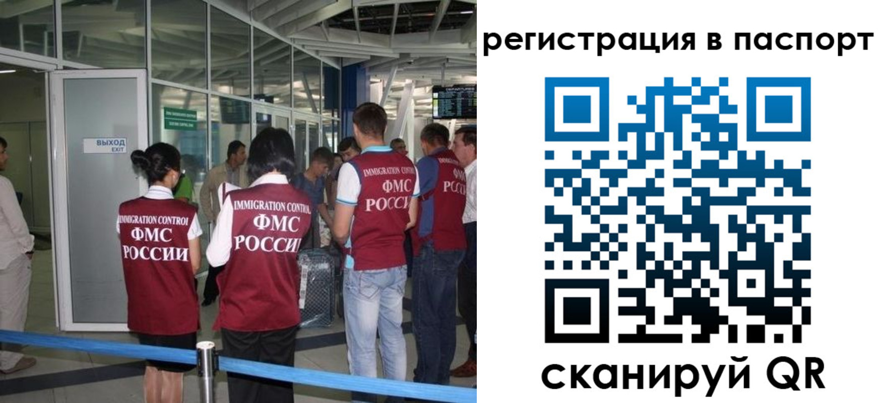 прописка от собственника в Фролово