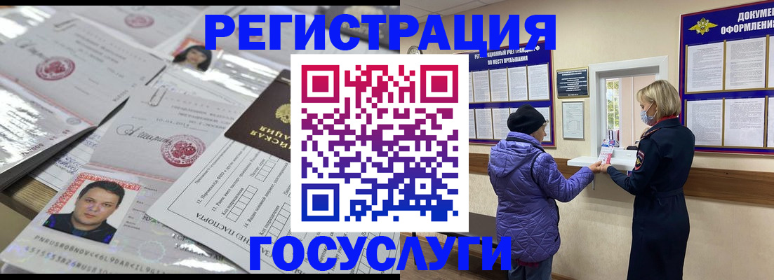временная регистрация в квартире в Фролово
