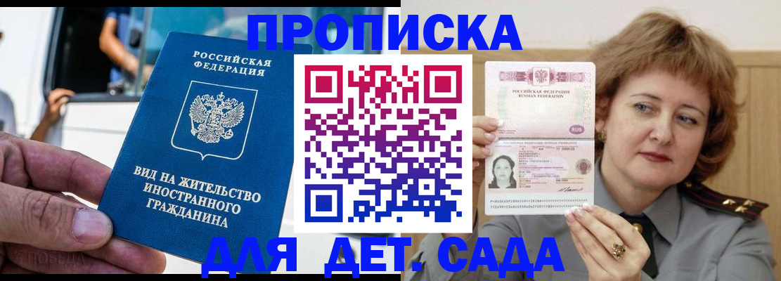 прописка от собственника в Фролово