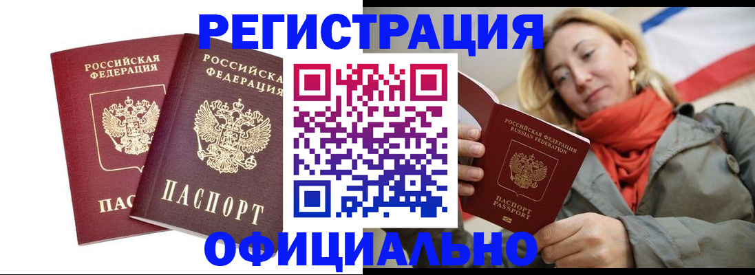 временная регистрация в квартире в Фролово