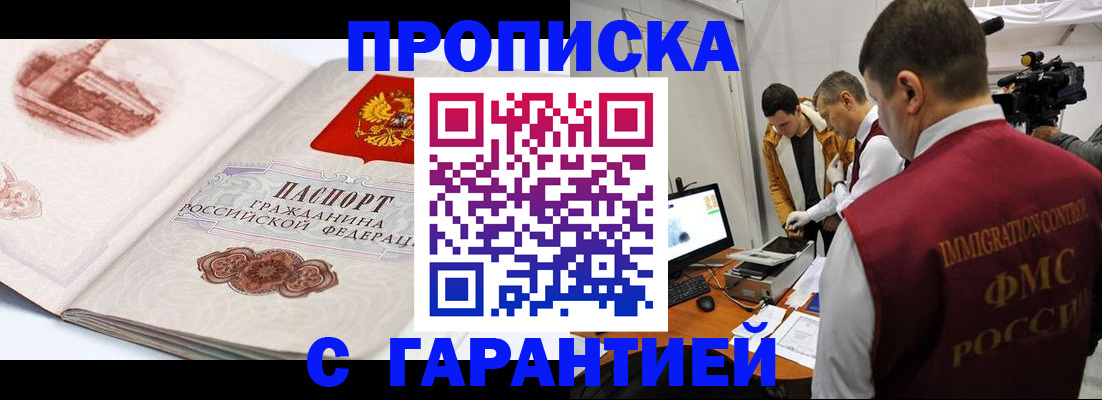временная регистрация надежно в Фролово