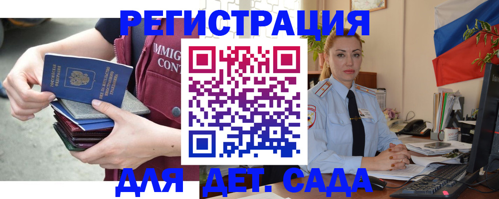 временная регистрация для всех в Фролово
