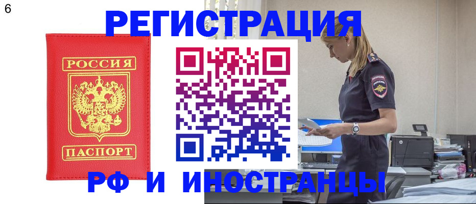 временная регистрация в квартире в Фролово