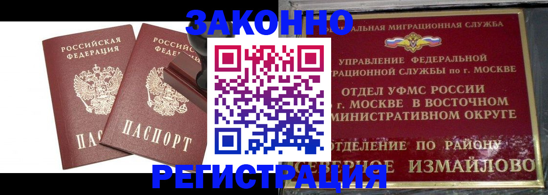 временная регистрация купить в Фролово