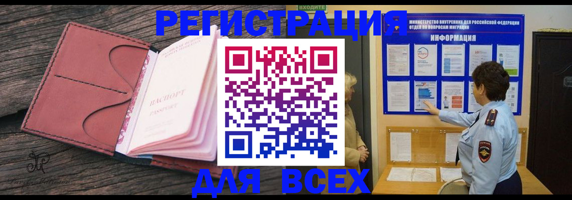 временная регистрация 2025 в Фролово
